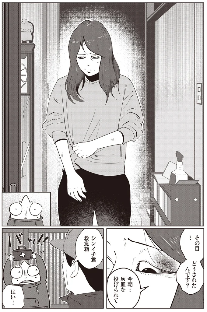 『夜逃げ屋日記』1～2 15848424.webp