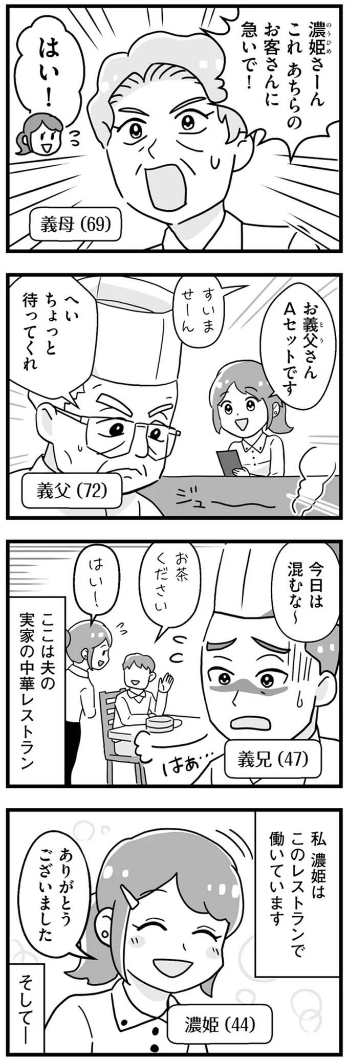『嫁ぎ先が全員めんどくさい』1-2 15848798.webp