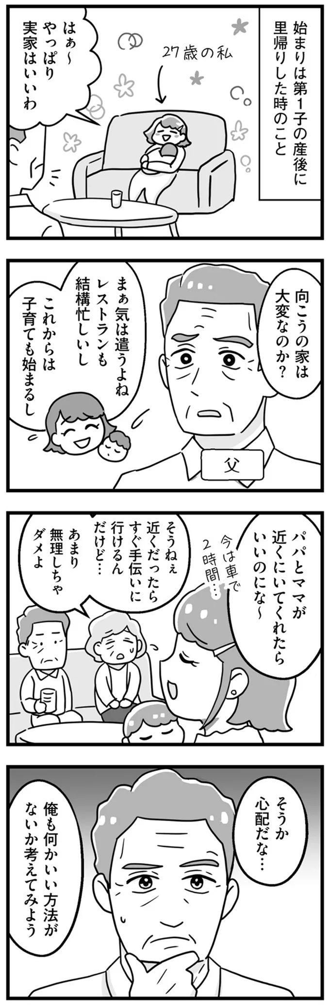 『嫁ぎ先が全員めんどくさい』1-2 15848800.webp