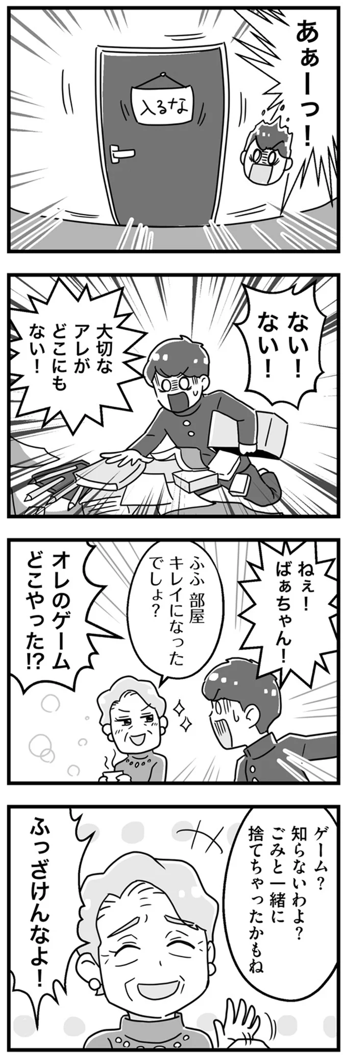 『嫁ぎ先が全員めんどくさい』1-2 15848940.webp