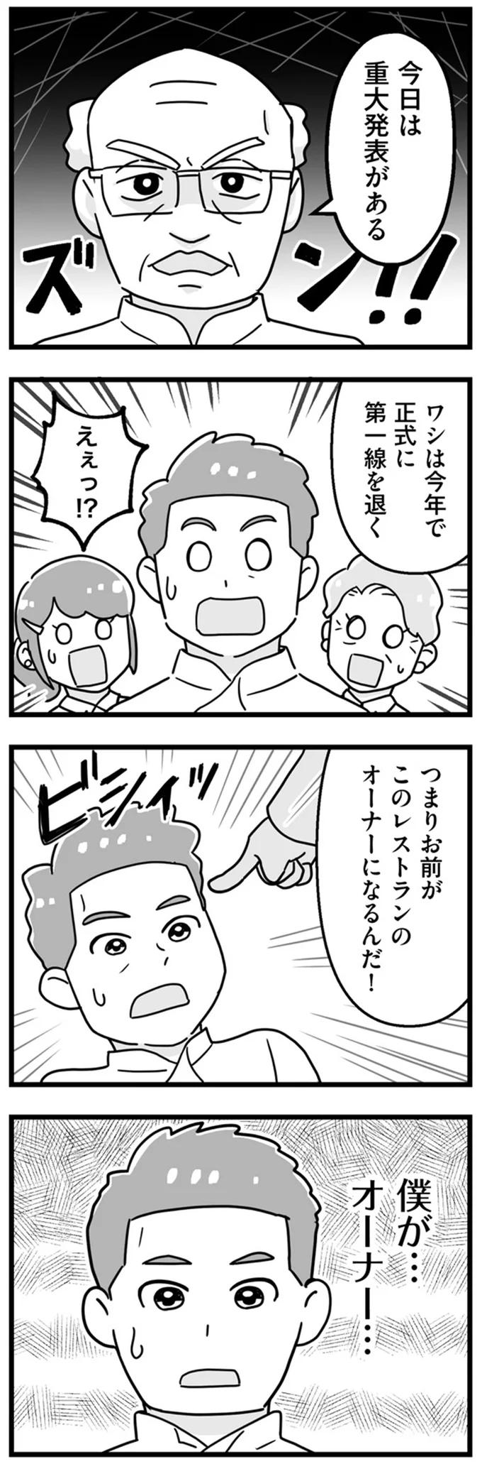 『嫁ぎ先が全員めんどくさい』1-2 15848948.webp