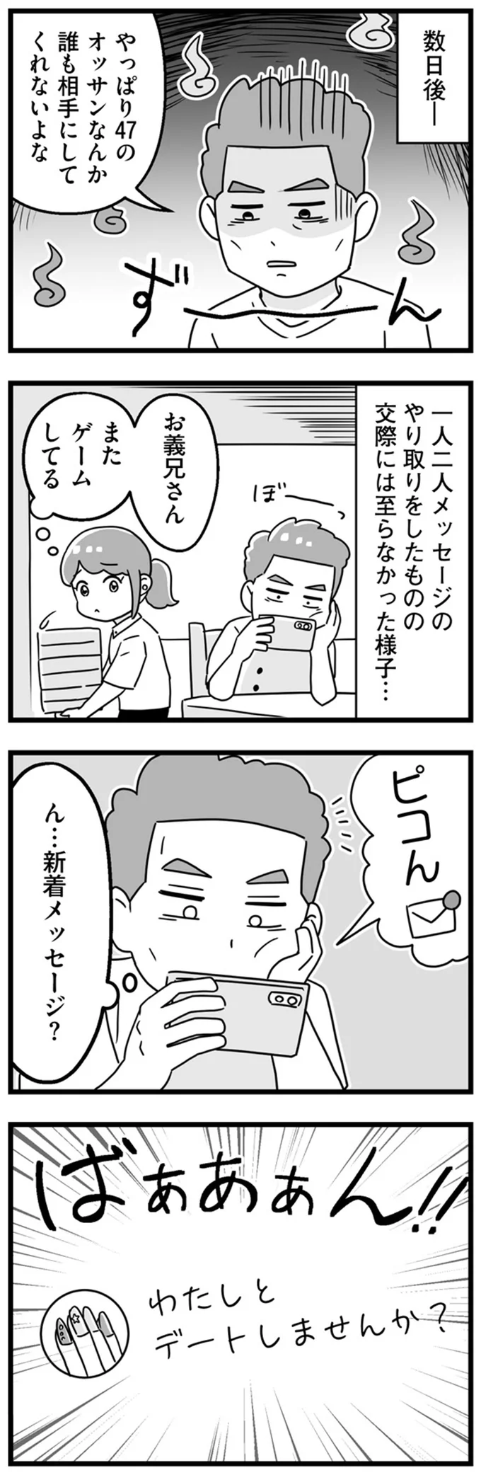 『嫁ぎ先が全員めんどくさい』1-2 15848951.webp