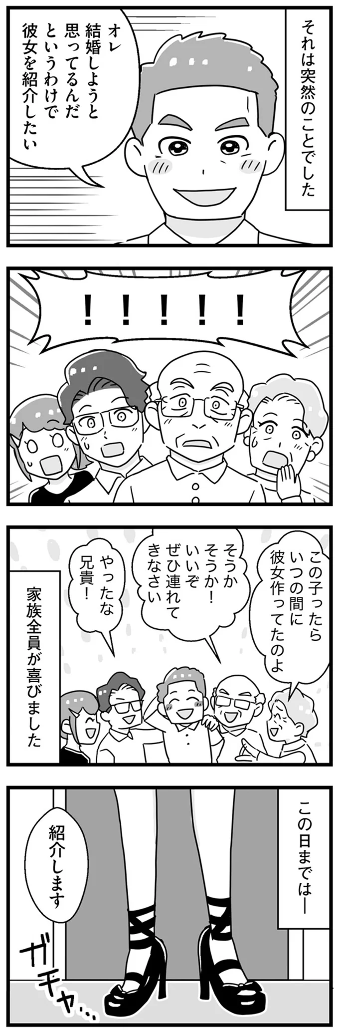 『嫁ぎ先が全員めんどくさい』1-2 15848952.webp