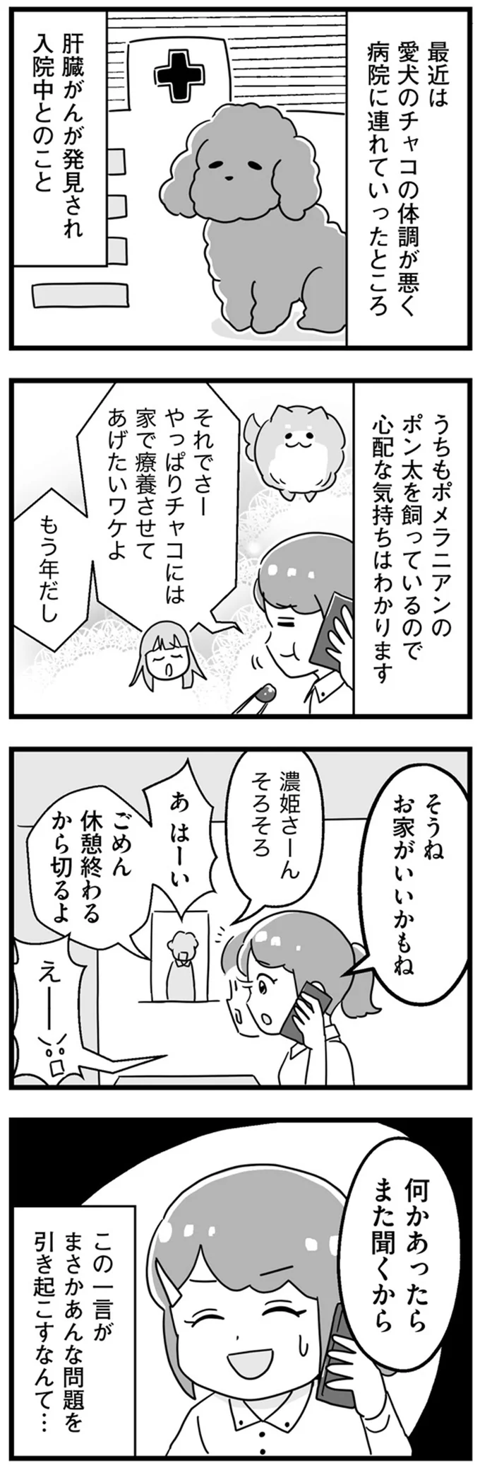 『嫁ぎ先が全員めんどくさい』1-2 15848969.webp