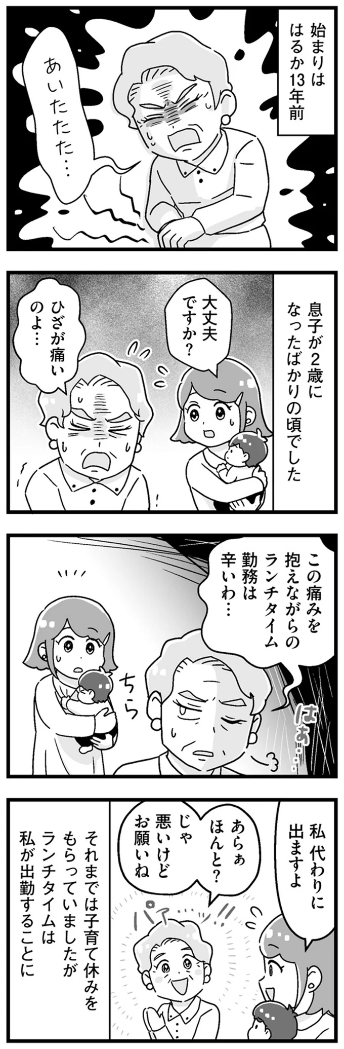 『嫁ぎ先が全員めんどくさい』1-2 15848986.webp