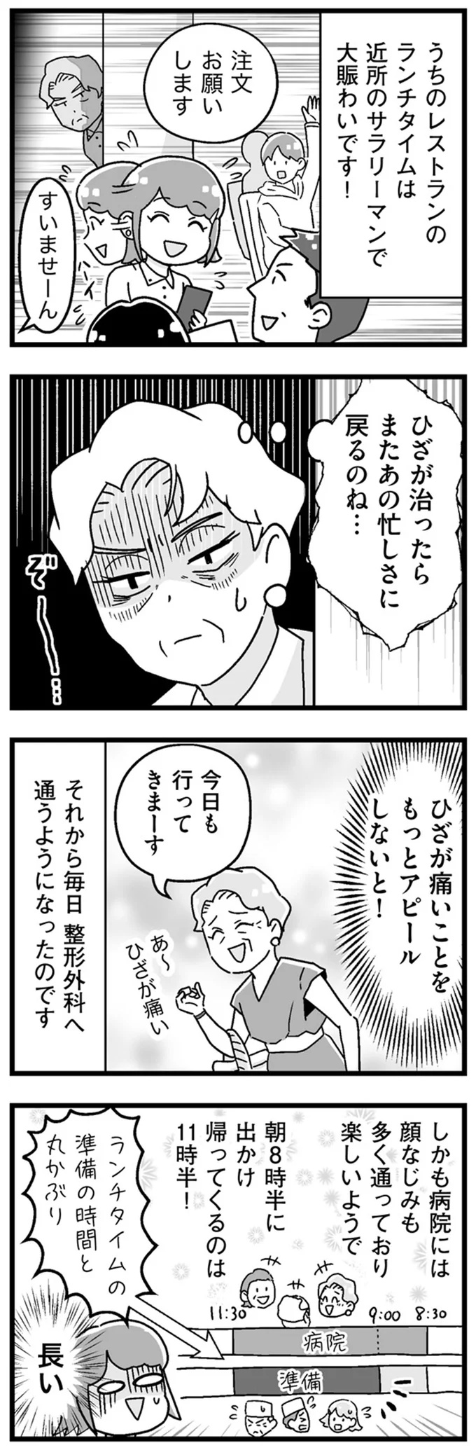 『嫁ぎ先が全員めんどくさい』1-2 15848987.webp