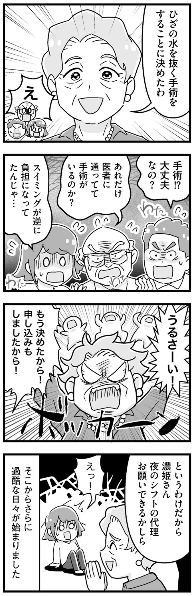 『嫁ぎ先が全員めんどくさい』1-2 15848990.webp