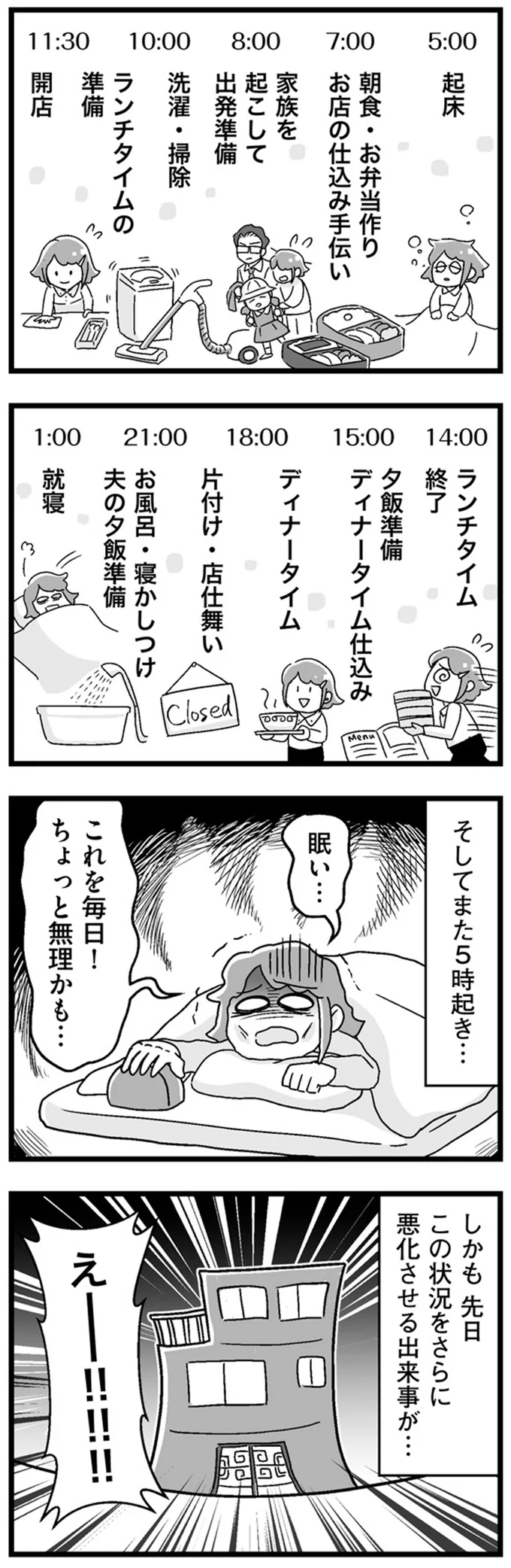 『嫁ぎ先が全員めんどくさい』1-2 15848991.webp