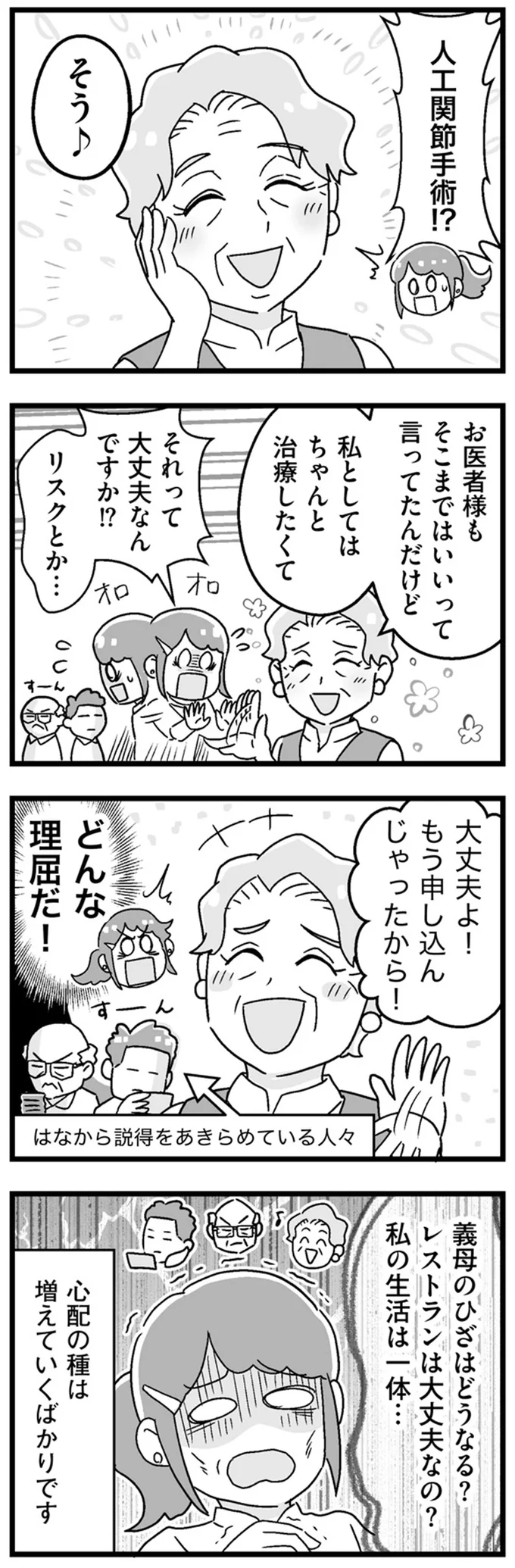 『嫁ぎ先が全員めんどくさい』1-2 15848992.webp