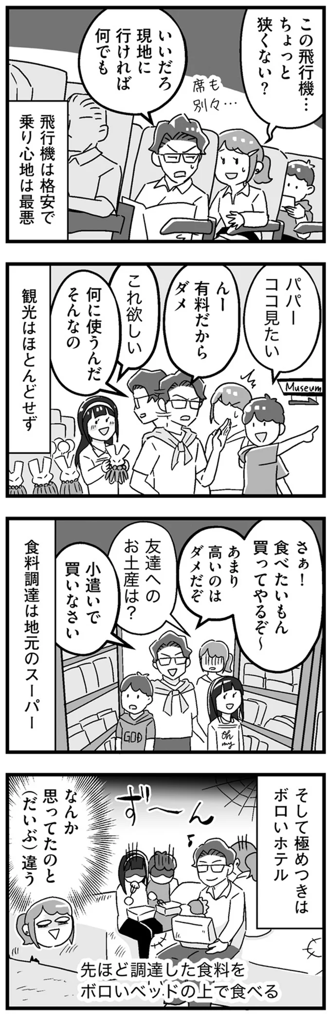 『嫁ぎ先が全員めんどくさい』1-2 15849013.webp