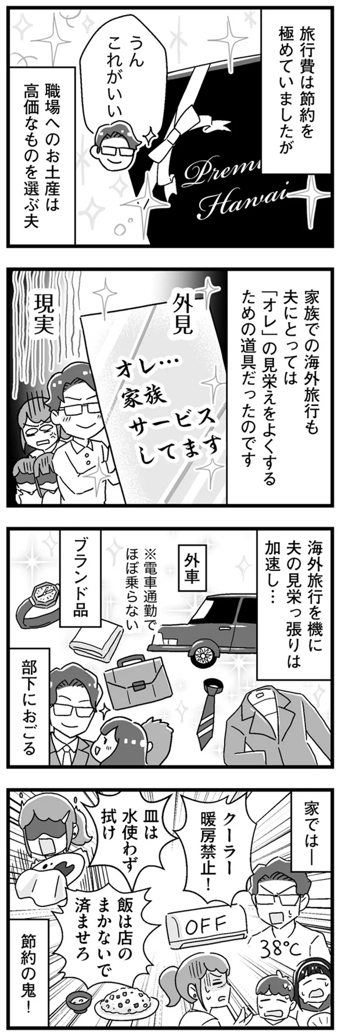 『嫁ぎ先が全員めんどくさい』1-2 15849014.webp