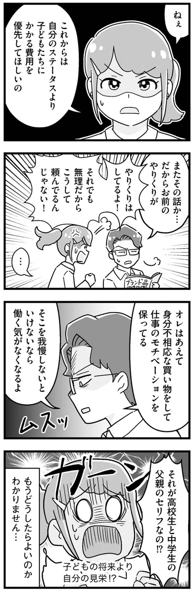 『嫁ぎ先が全員めんどくさい』1-2 15849016.webp