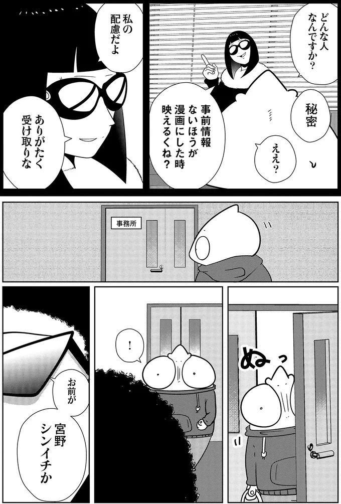 『夜逃げ屋日記３』 08-06.png