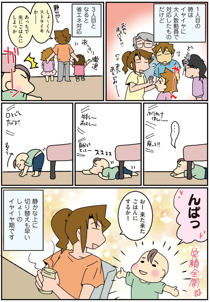 『腐女医の医者道！』1～4 15853469.webp