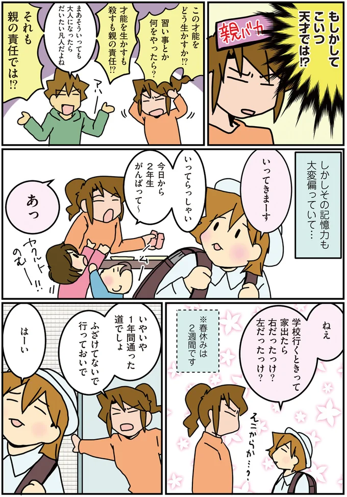 『腐女医の医者道！』1～4 15853475.webp