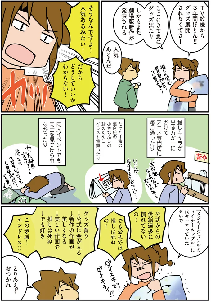 『腐女医の医者道！』1～4 15853483.webp