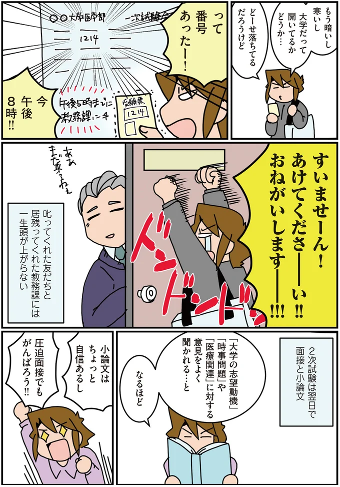 『腐女医の医者道！』1～4 15853491.webp