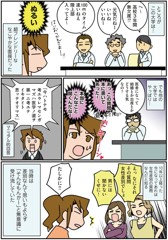 『腐女医の医者道！』1～4 15853492.webp