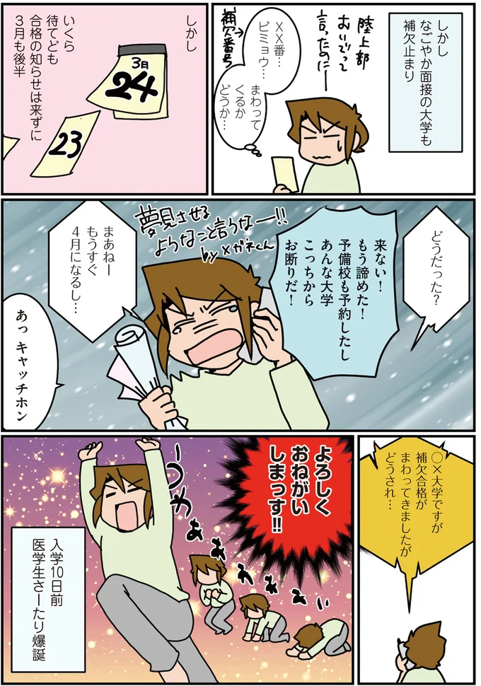 『腐女医の医者道！』1～4 15853493.webp