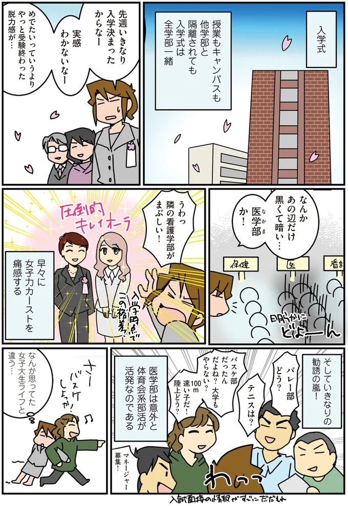 『腐女医の医者道！』1～4 15853497.webp