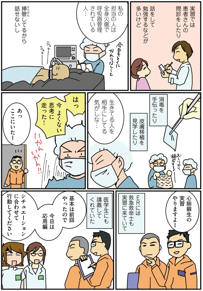 『腐女医の医者道！』1～4 15853504.webp