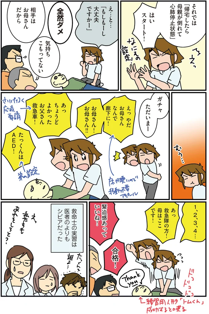 『腐女医の医者道！』1～4 15853505.webp