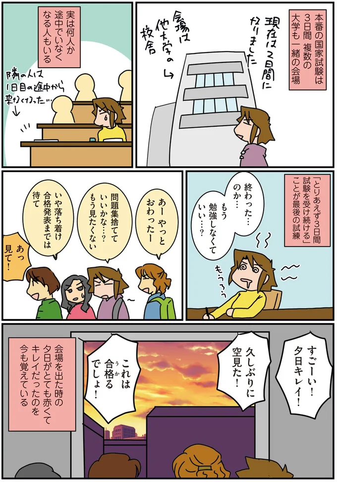 『腐女医の医者道！』1～4 15853512.webp