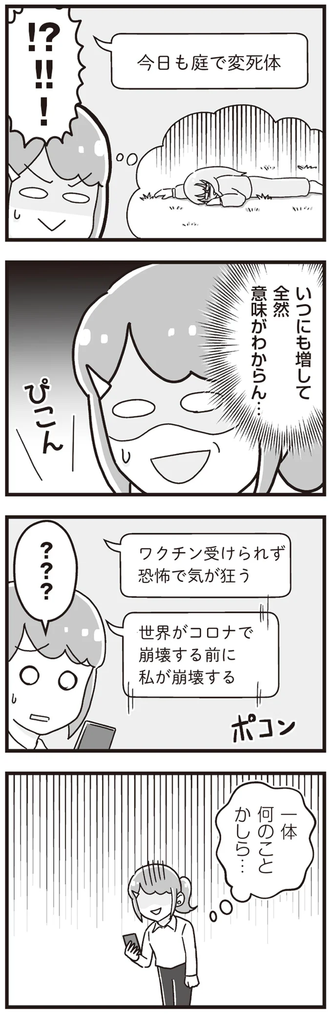 『嫁ぎ先が全員めんどくさい』1-2 15860735.webp