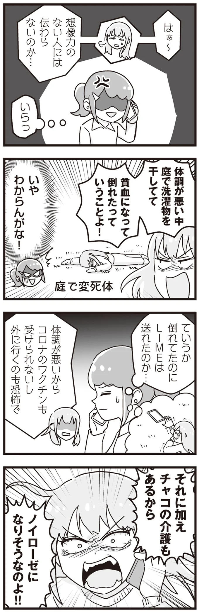 『嫁ぎ先が全員めんどくさい』1-2 15860738.webp