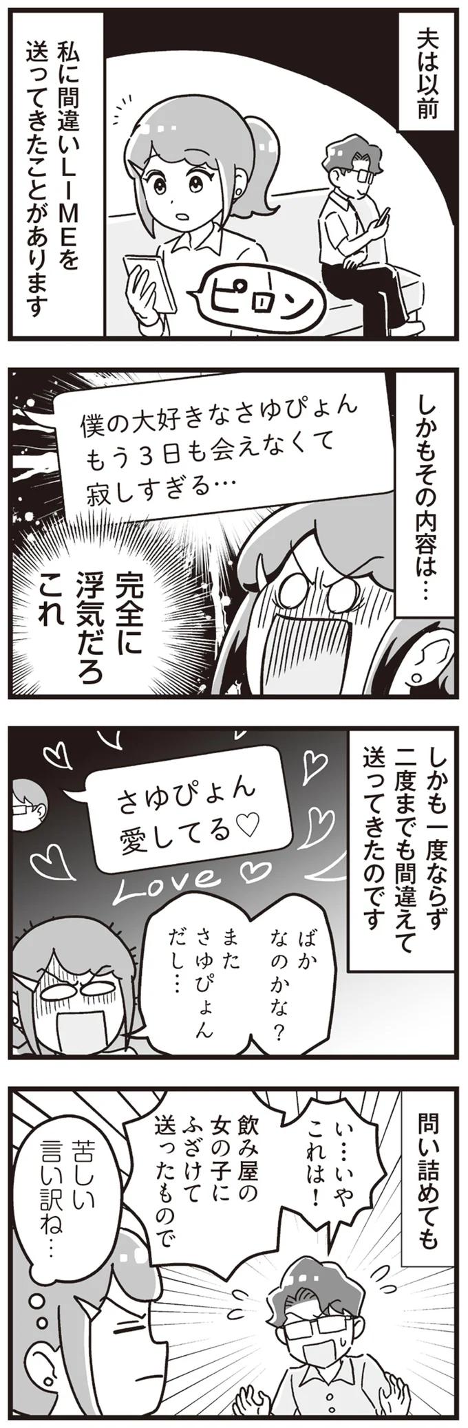 『嫁ぎ先が全員めんどくさい』1-2 15861003.webp