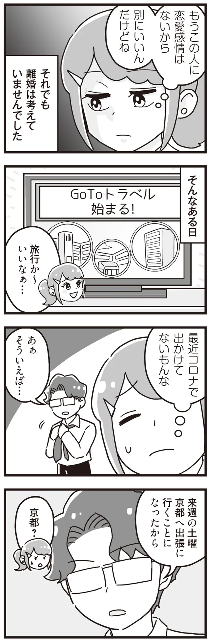 『嫁ぎ先が全員めんどくさい』1-2 15861004.webp