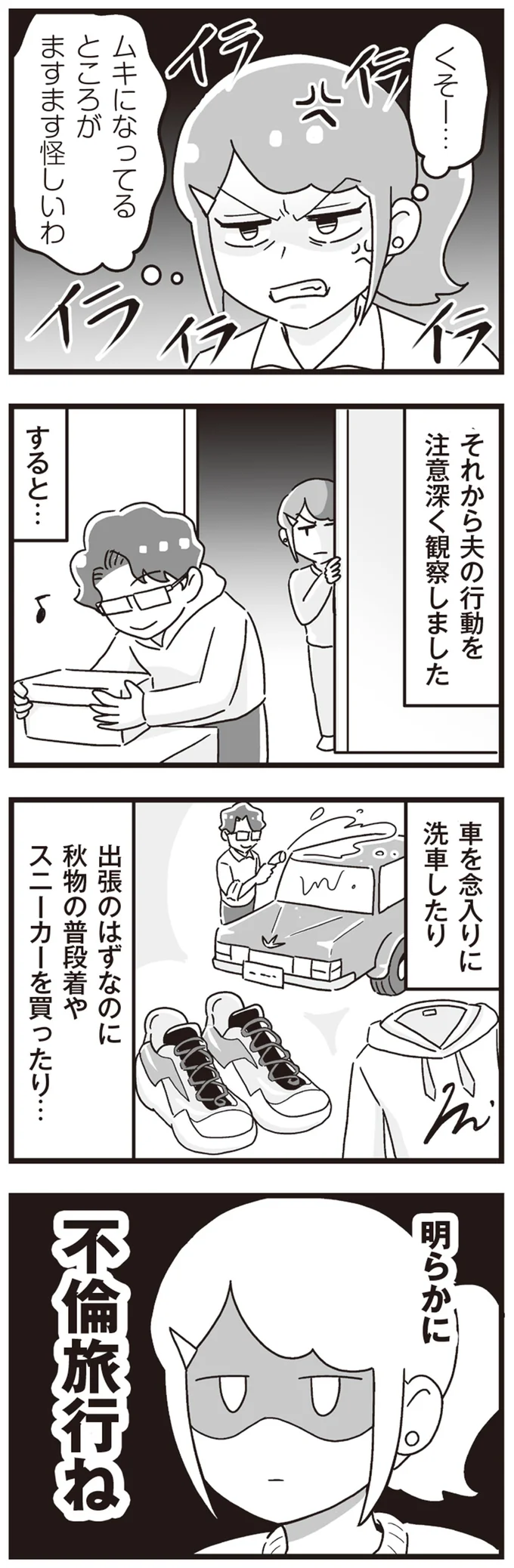 『嫁ぎ先が全員めんどくさい』1-2 15861007.webp