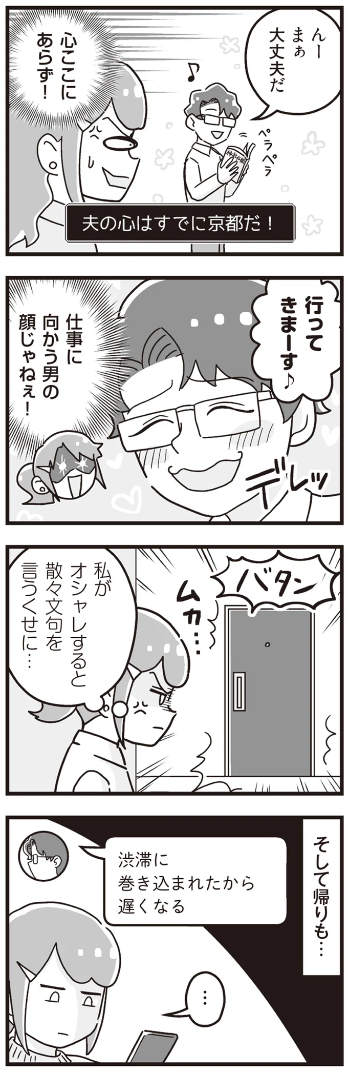 『嫁ぎ先が全員めんどくさい』1-2 15861009.webp