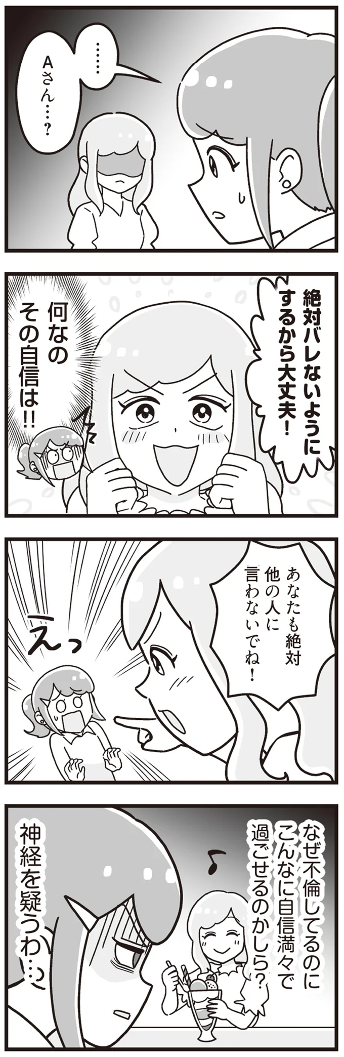 『嫁ぎ先が全員めんどくさい』1-2 15861040.webp