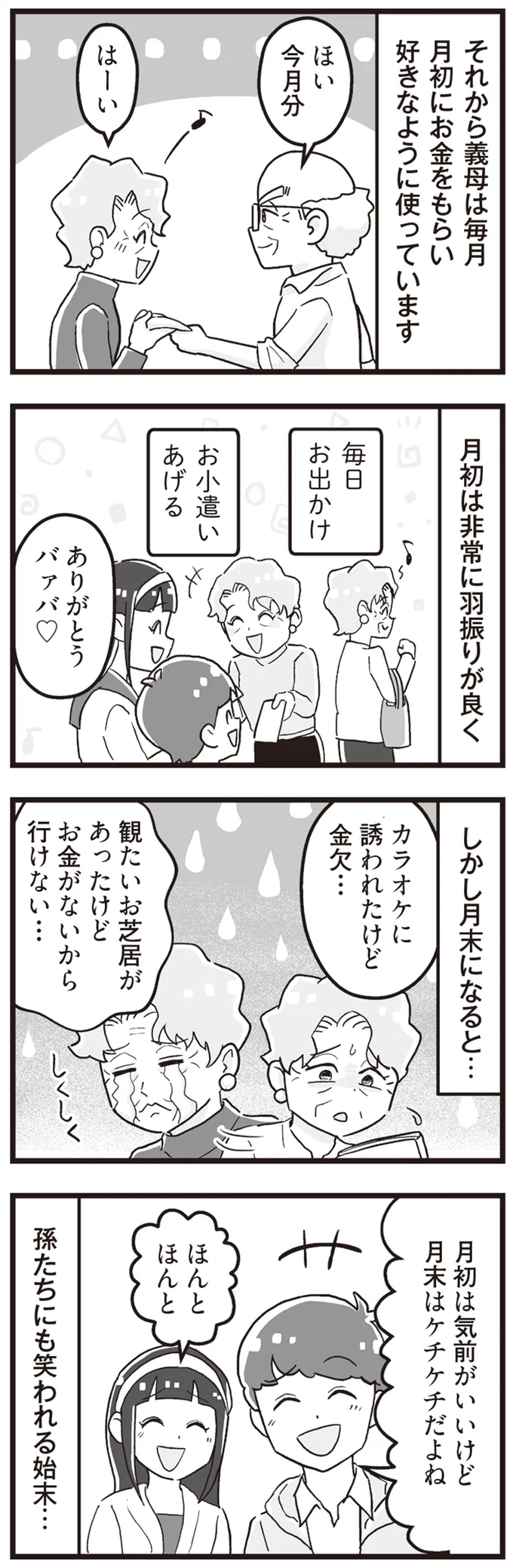 『嫁ぎ先が全員めんどくさい』1-2 15861052.webp