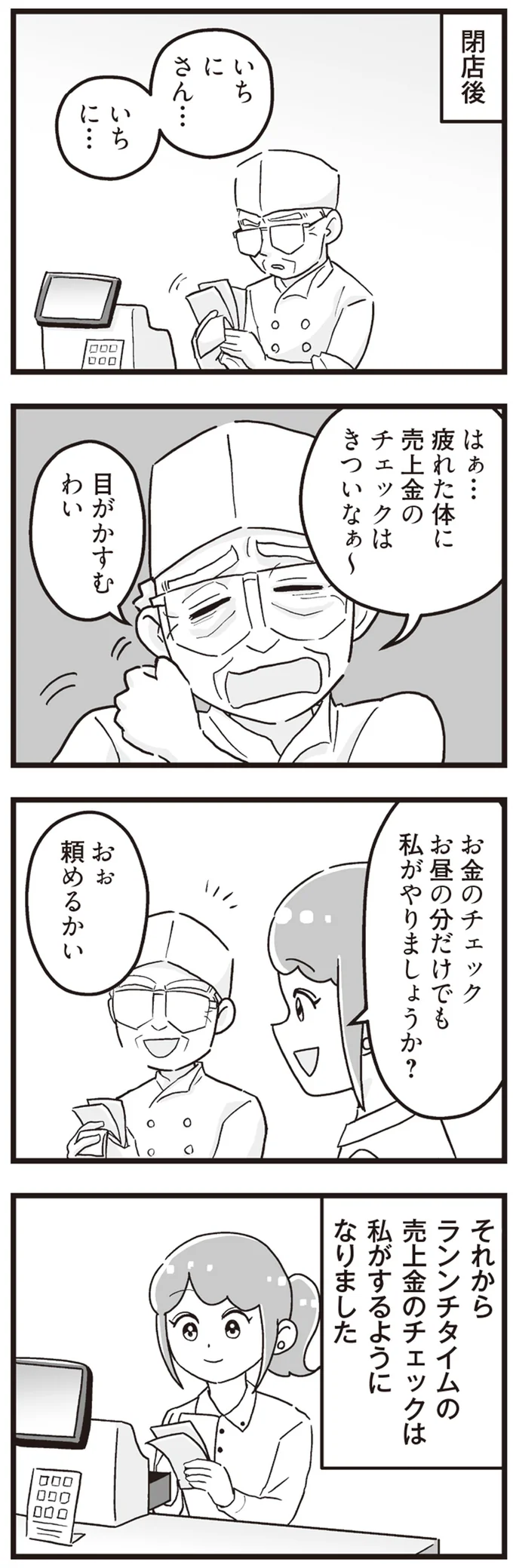 『嫁ぎ先が全員めんどくさい』1-2 15861053.webp