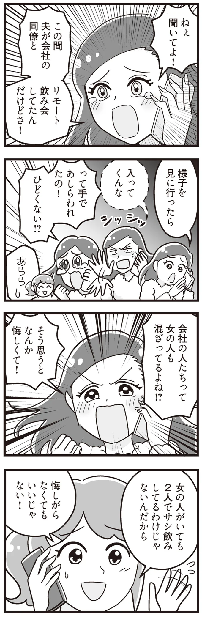 『嫁ぎ先が全員めんどくさい』1-2 15861143.webp