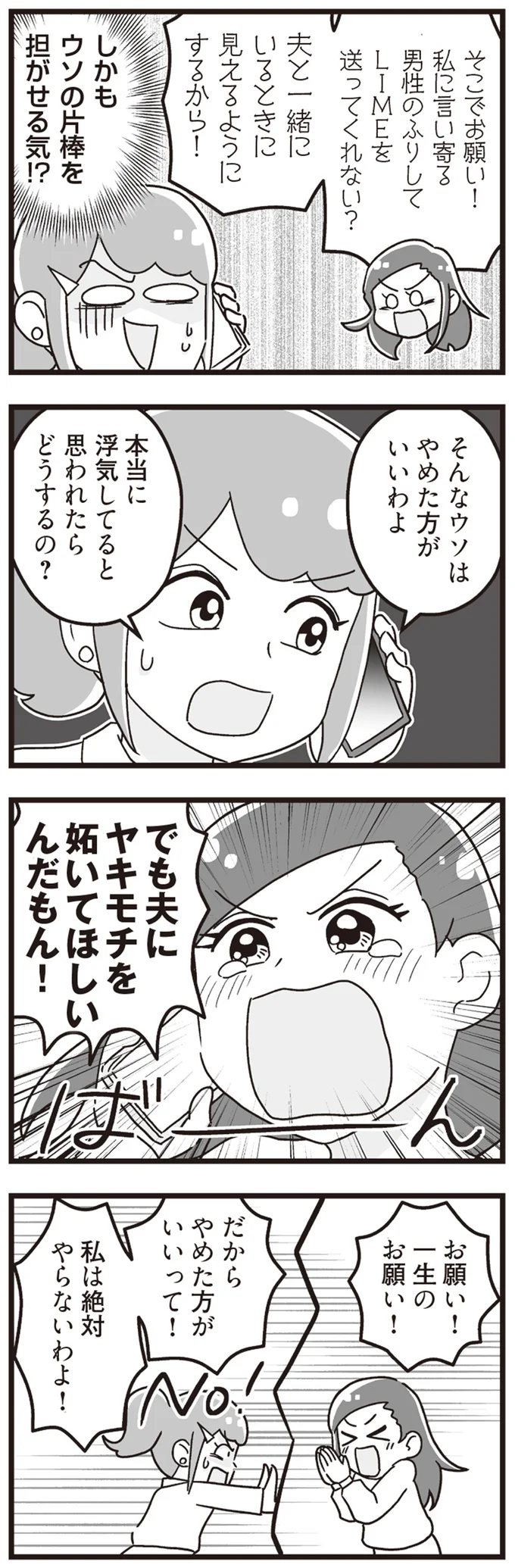 『嫁ぎ先が全員めんどくさい』1-2 15861145.webp