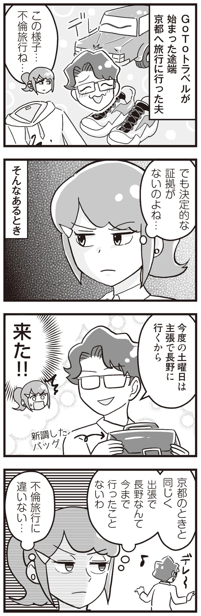 『嫁ぎ先が全員めんどくさい』1-2 15861225.webp