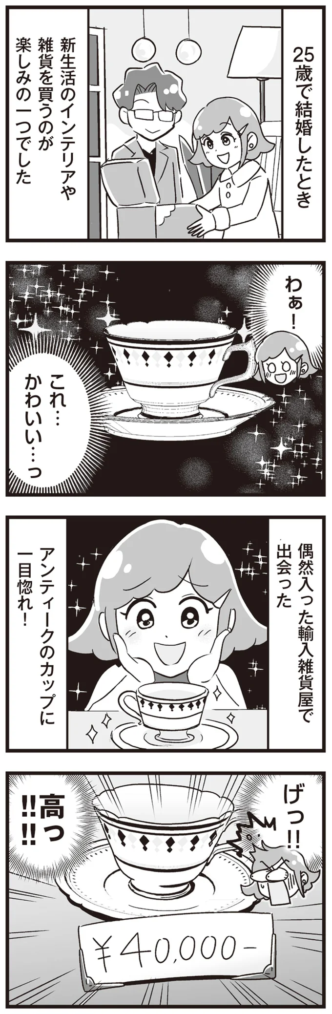 『嫁ぎ先が全員めんどくさい』1-2 15861249.webp