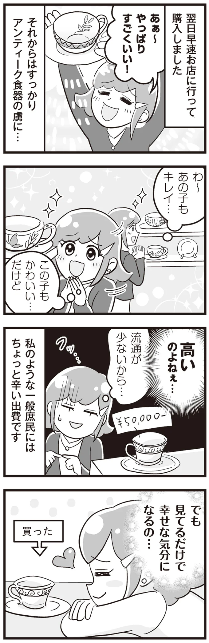 『嫁ぎ先が全員めんどくさい』1-2 15861251.webp