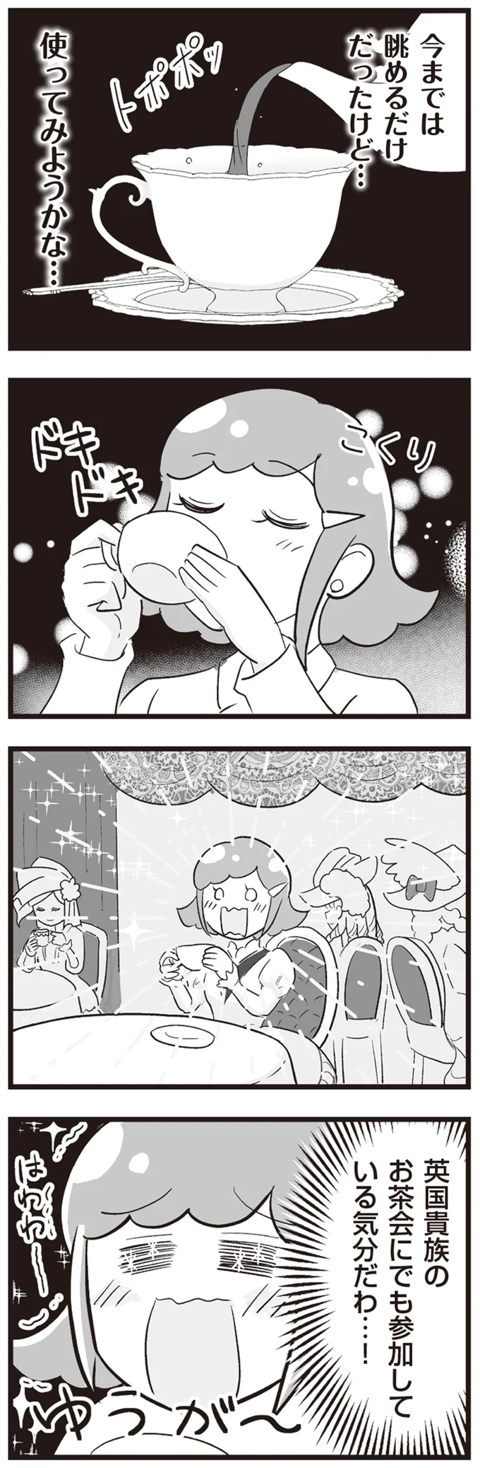 『嫁ぎ先が全員めんどくさい』1-2 15861254.webp