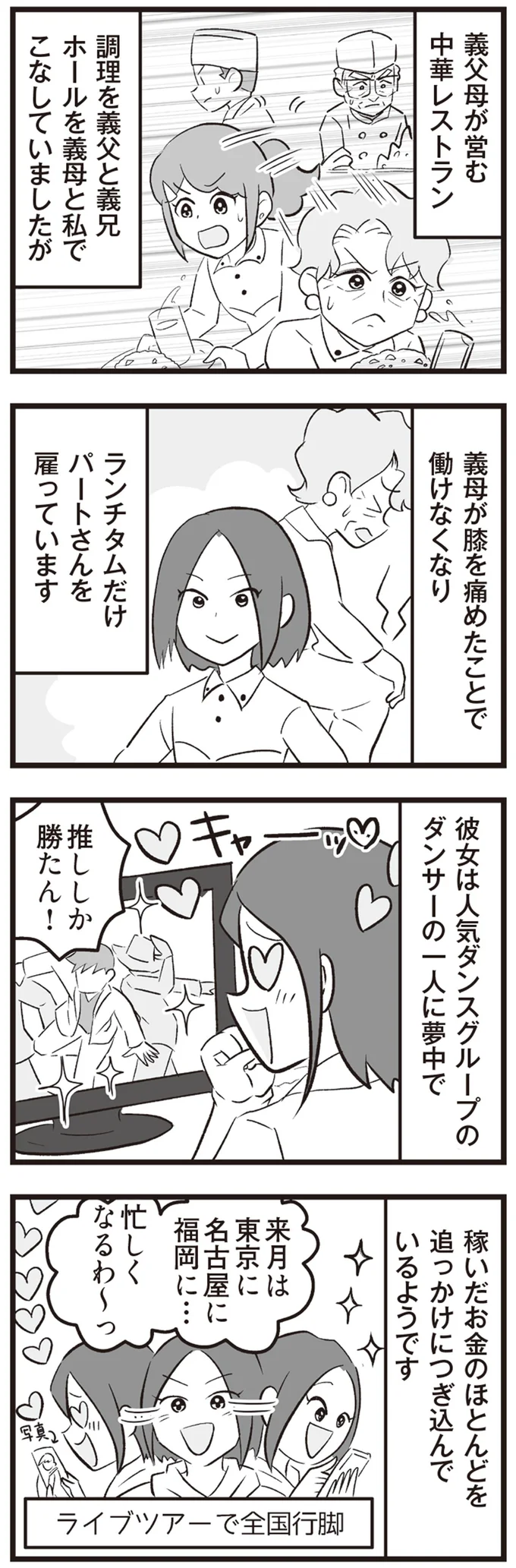 『嫁ぎ先が全員めんどくさい』1-2 15861271.webp