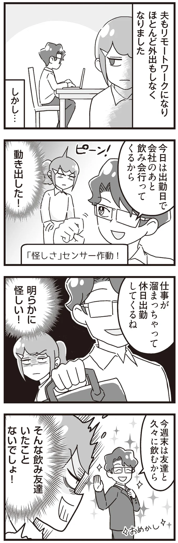 『嫁ぎ先が全員めんどくさい』1-2 15861319.webp