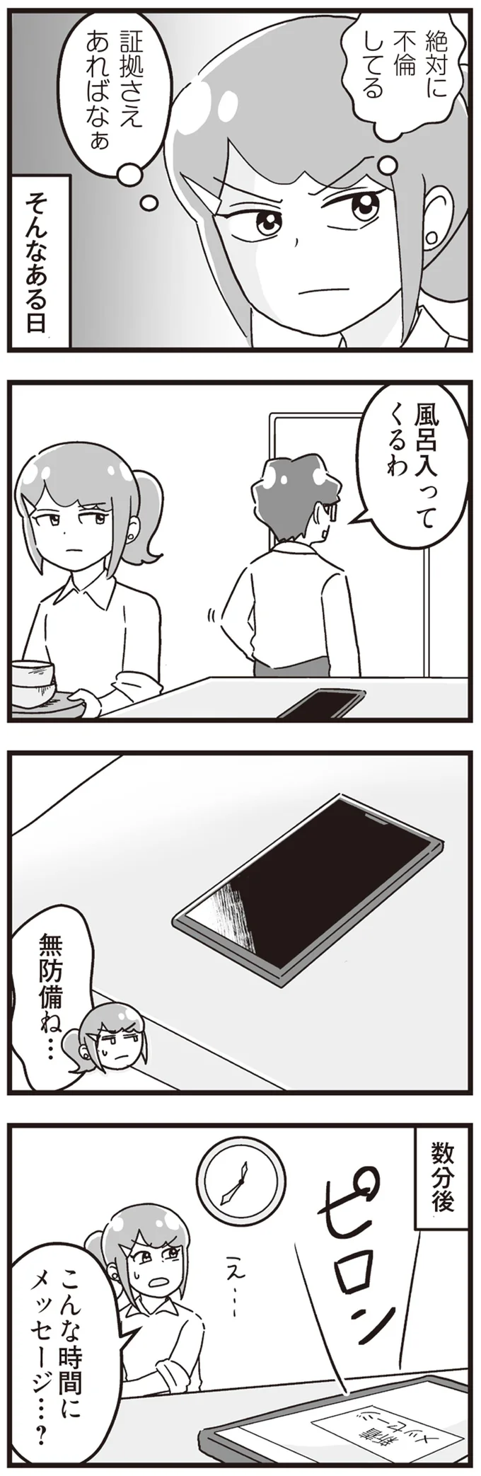 『嫁ぎ先が全員めんどくさい』1-2 15861321.webp