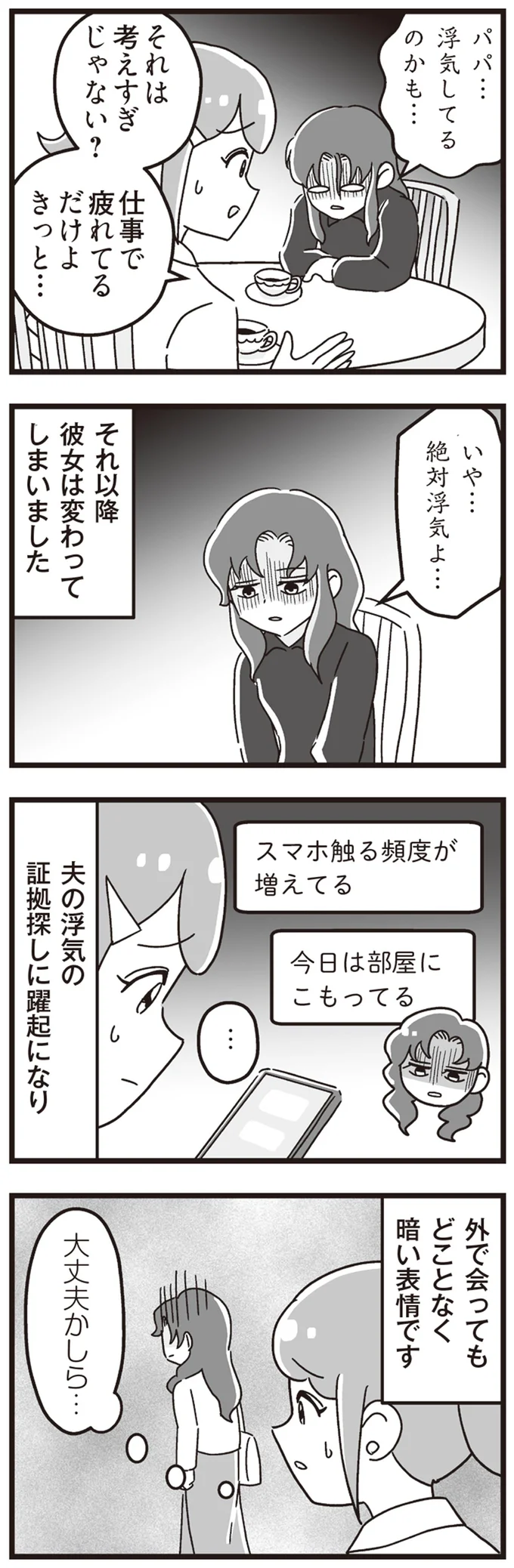 『嫁ぎ先が全員めんどくさい』1-2 15861351.webp