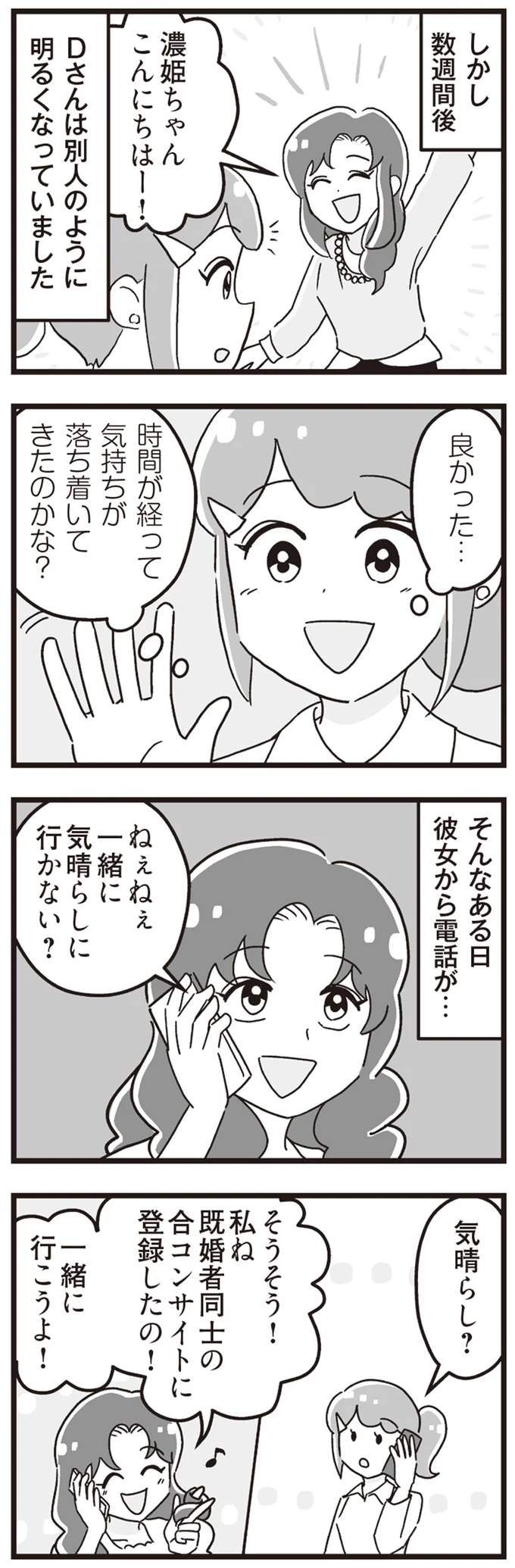 『嫁ぎ先が全員めんどくさい』1-2 15861352.webp