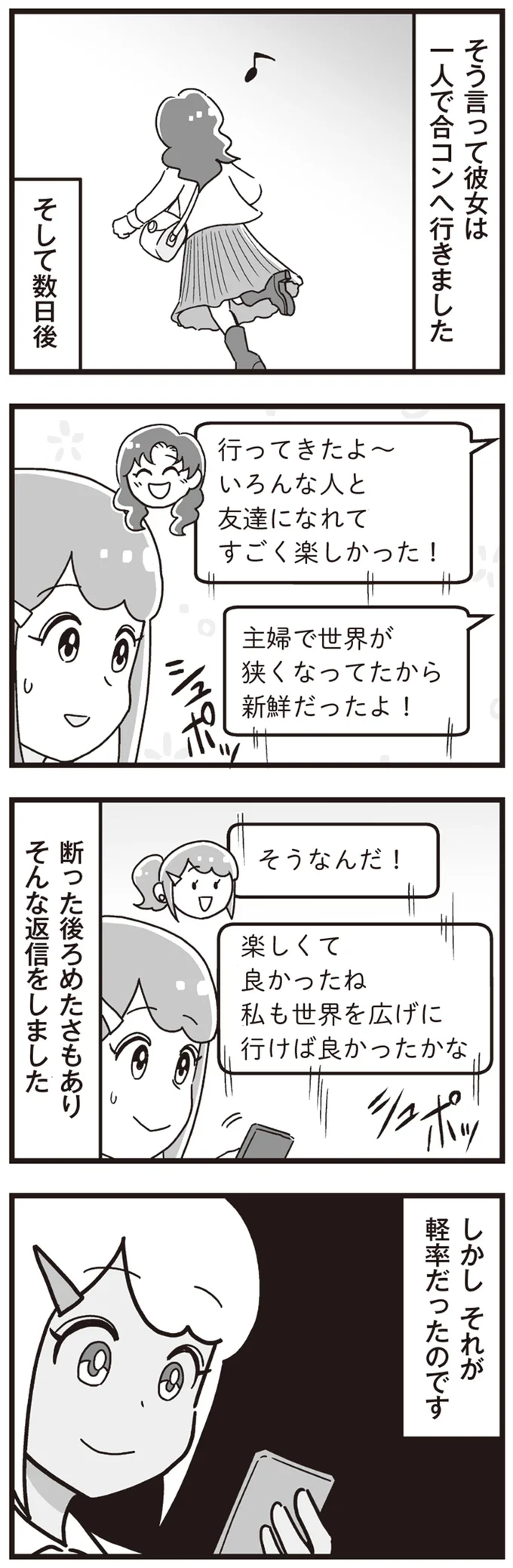 『嫁ぎ先が全員めんどくさい』1-2 15861355.webp