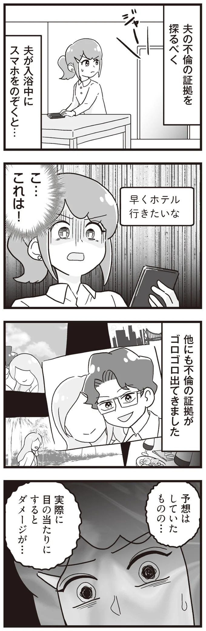 『嫁ぎ先が全員めんどくさい』1-2 15861363.webp