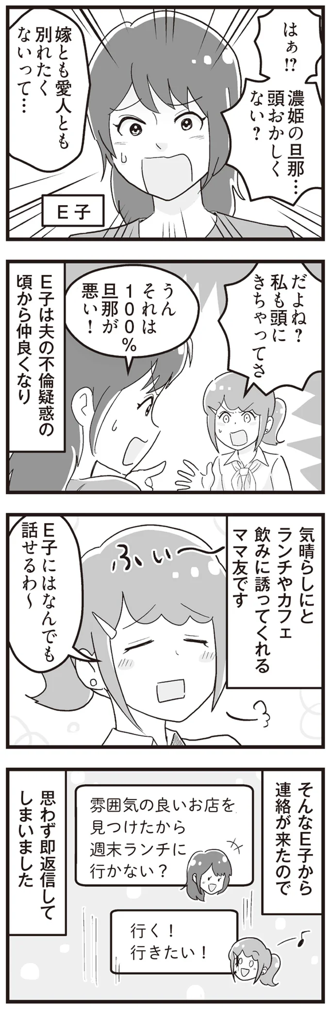 『嫁ぎ先が全員めんどくさい』1-2 15861404.webp